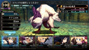 Labyrinth of Galleria: The Moon Society, Sony PS4
