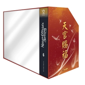 Heaven Officials Blessing - Hardcover Light Novel  Band 6: Der Segen des Himmelsbeamten (2025) Abschlussband + Schuber