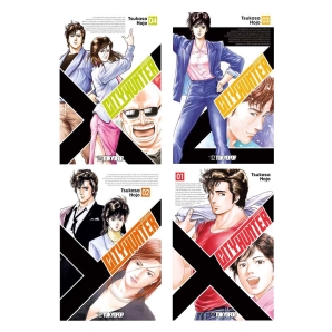 City Hunter XYZ Edition, Manga Band 1-4 zur Auswahl