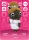amiibo Animal Crossing Serie 1 Einzelkarte Nr. 014 (Serenada/Luna)